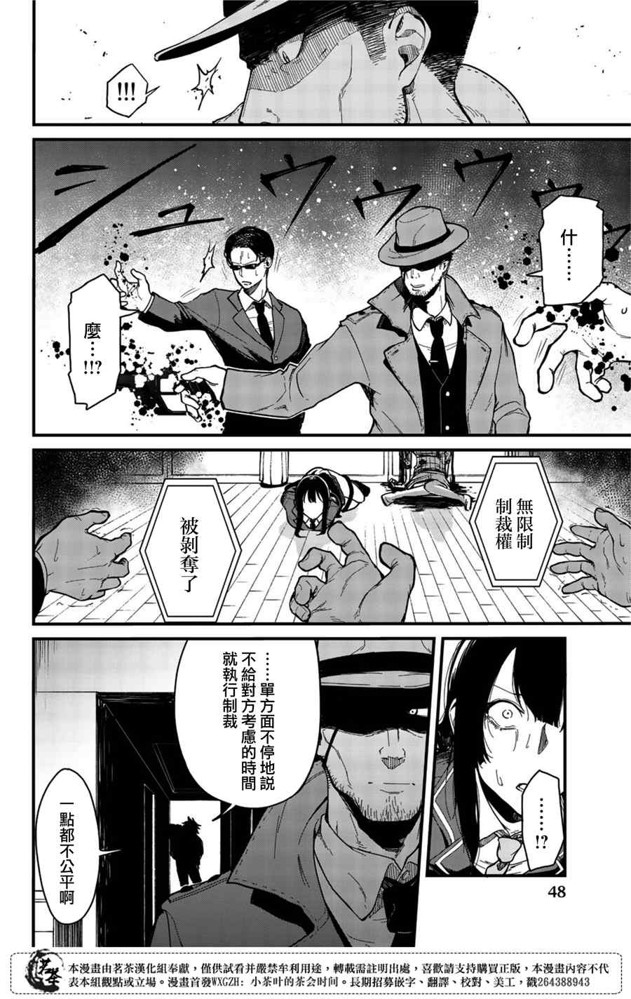XEVEXC韩漫全集-第01话无删减无遮挡章节图片 