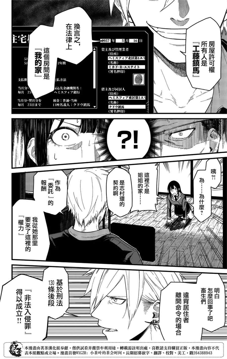 XEVEXC韩漫全集-第01话无删减无遮挡章节图片 