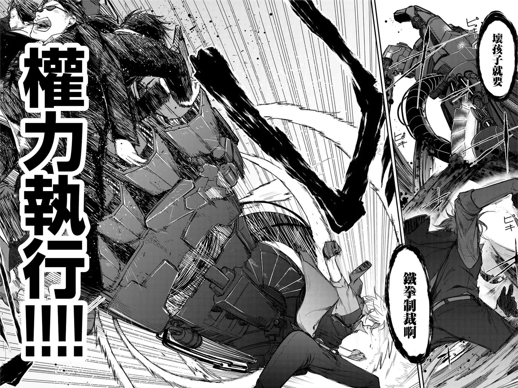 XEVEXC韩漫全集-第01话无删减无遮挡章节图片 