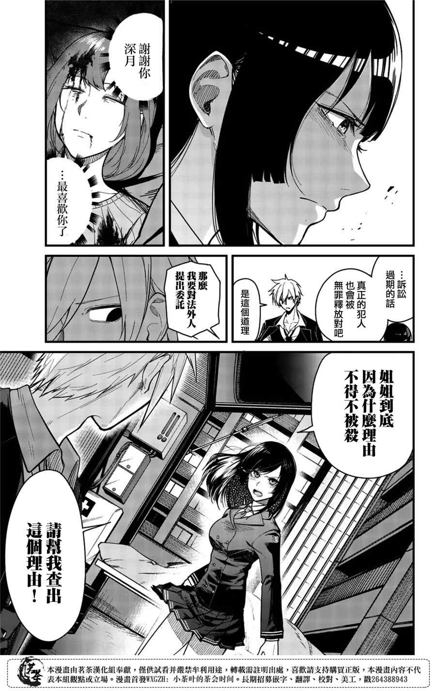 XEVEXC韩漫全集-第01话无删减无遮挡章节图片 