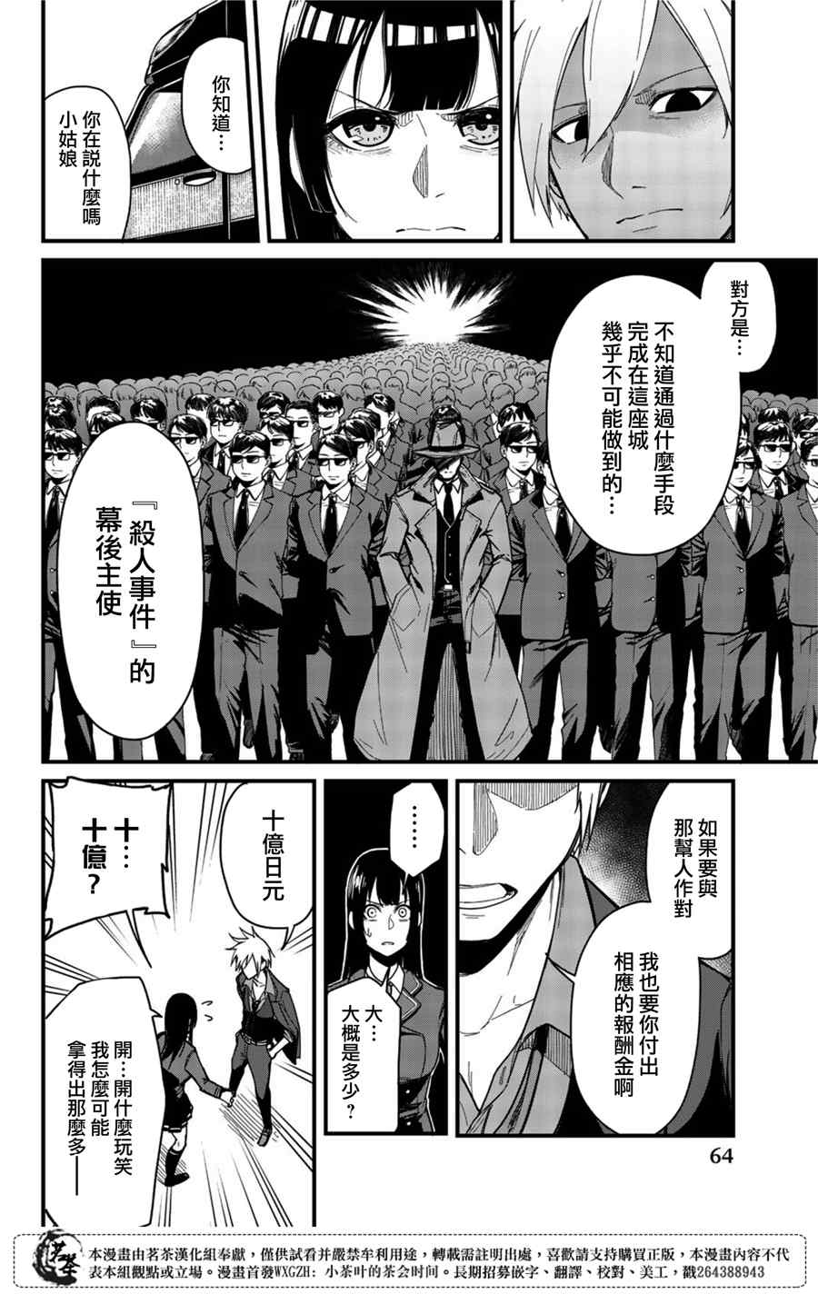 XEVEXC韩漫全集-第01话无删减无遮挡章节图片 