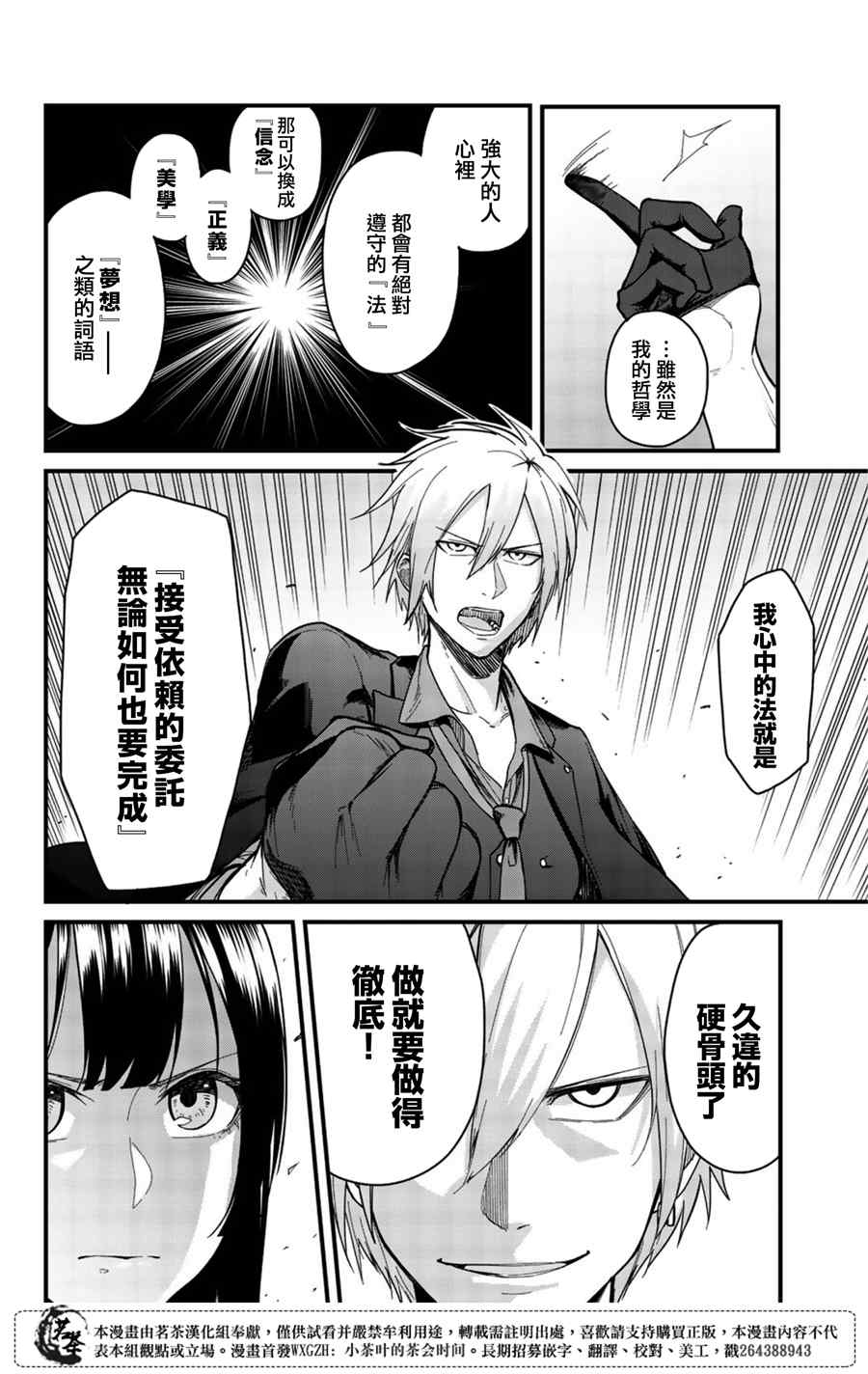 XEVEXC韩漫全集-第01话无删减无遮挡章节图片 