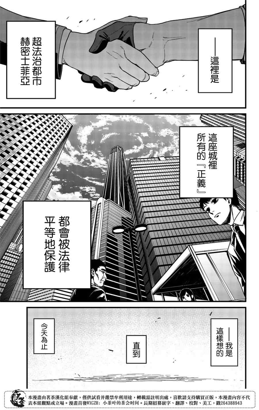 XEVEXC韩漫全集-第01话无删减无遮挡章节图片 