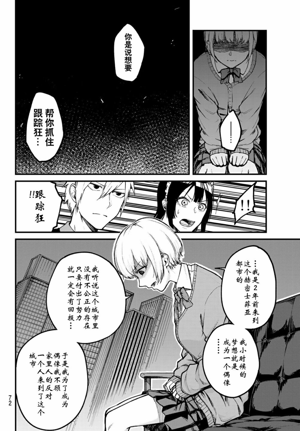 XEVEXC韩漫全集-第02话无删减无遮挡章节图片 