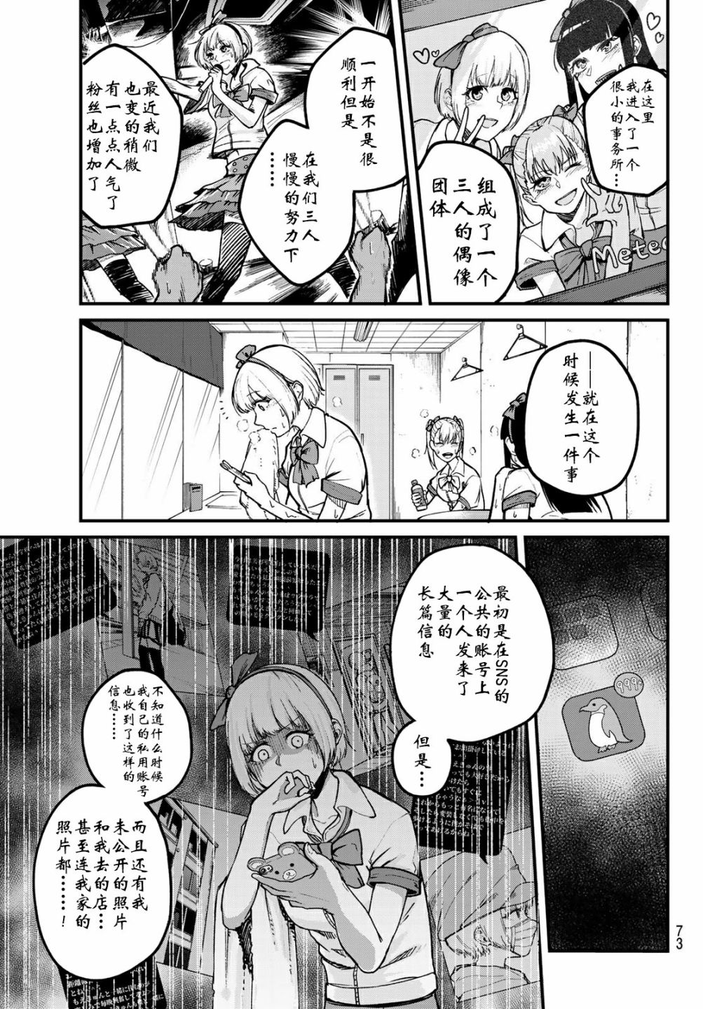 XEVEXC韩漫全集-第02话无删减无遮挡章节图片 