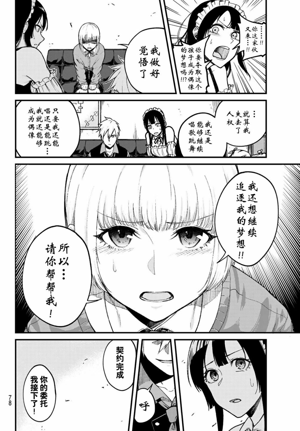 XEVEXC韩漫全集-第02话无删减无遮挡章节图片 