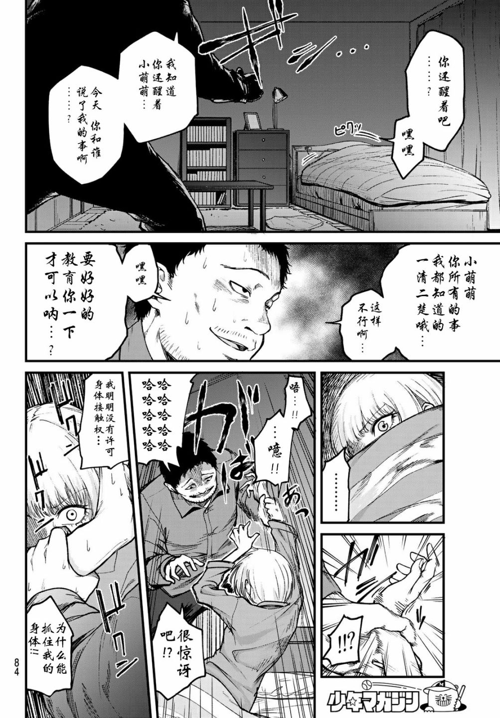 XEVEXC韩漫全集-第02话无删减无遮挡章节图片 