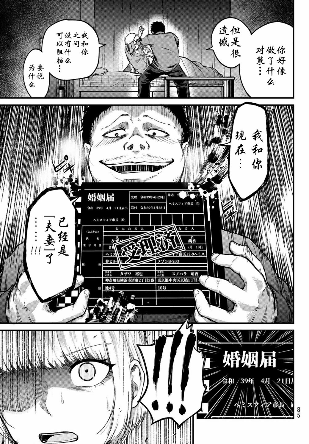 XEVEXC韩漫全集-第02话无删减无遮挡章节图片 