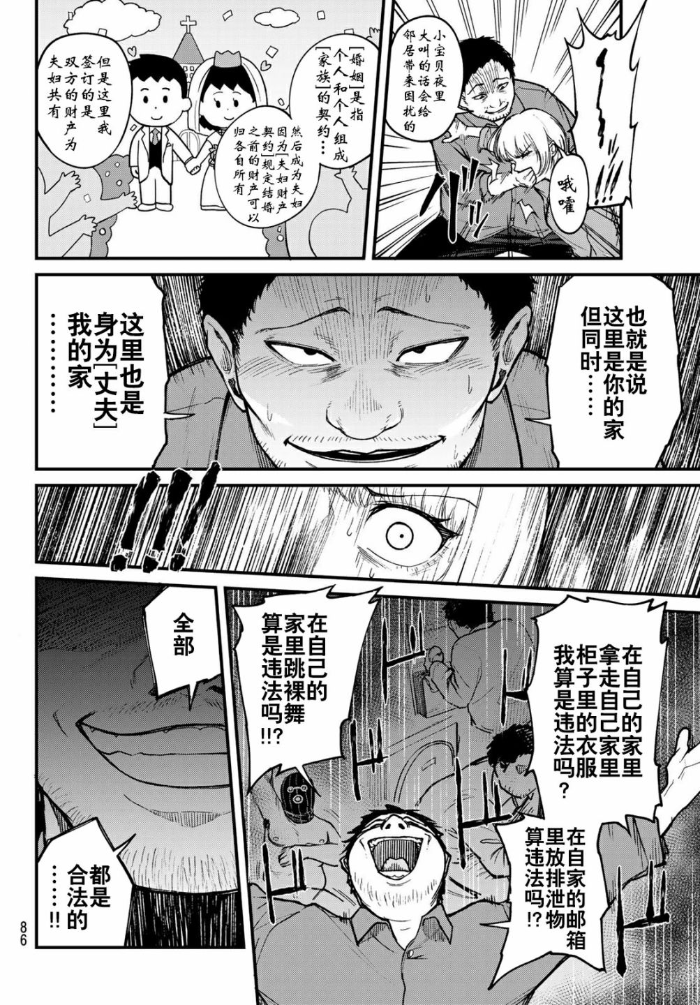 XEVEXC韩漫全集-第02话无删减无遮挡章节图片 