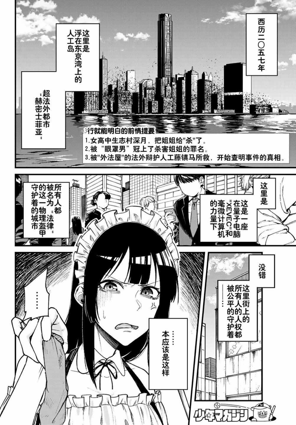 XEVEXC韩漫全集-第02话无删减无遮挡章节图片 