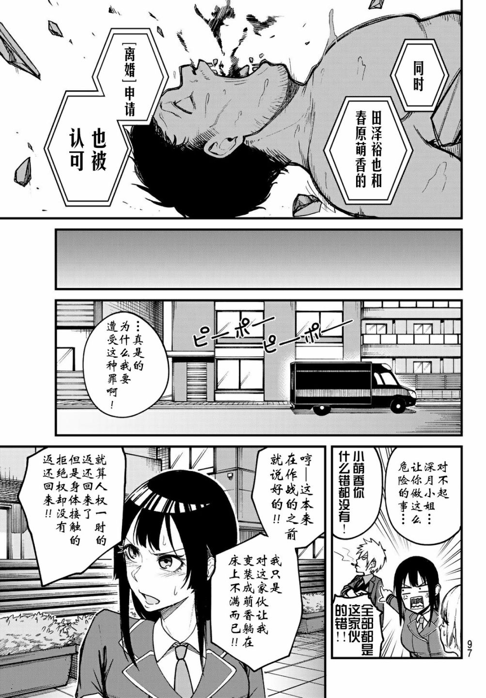XEVEXC韩漫全集-第02话无删减无遮挡章节图片 