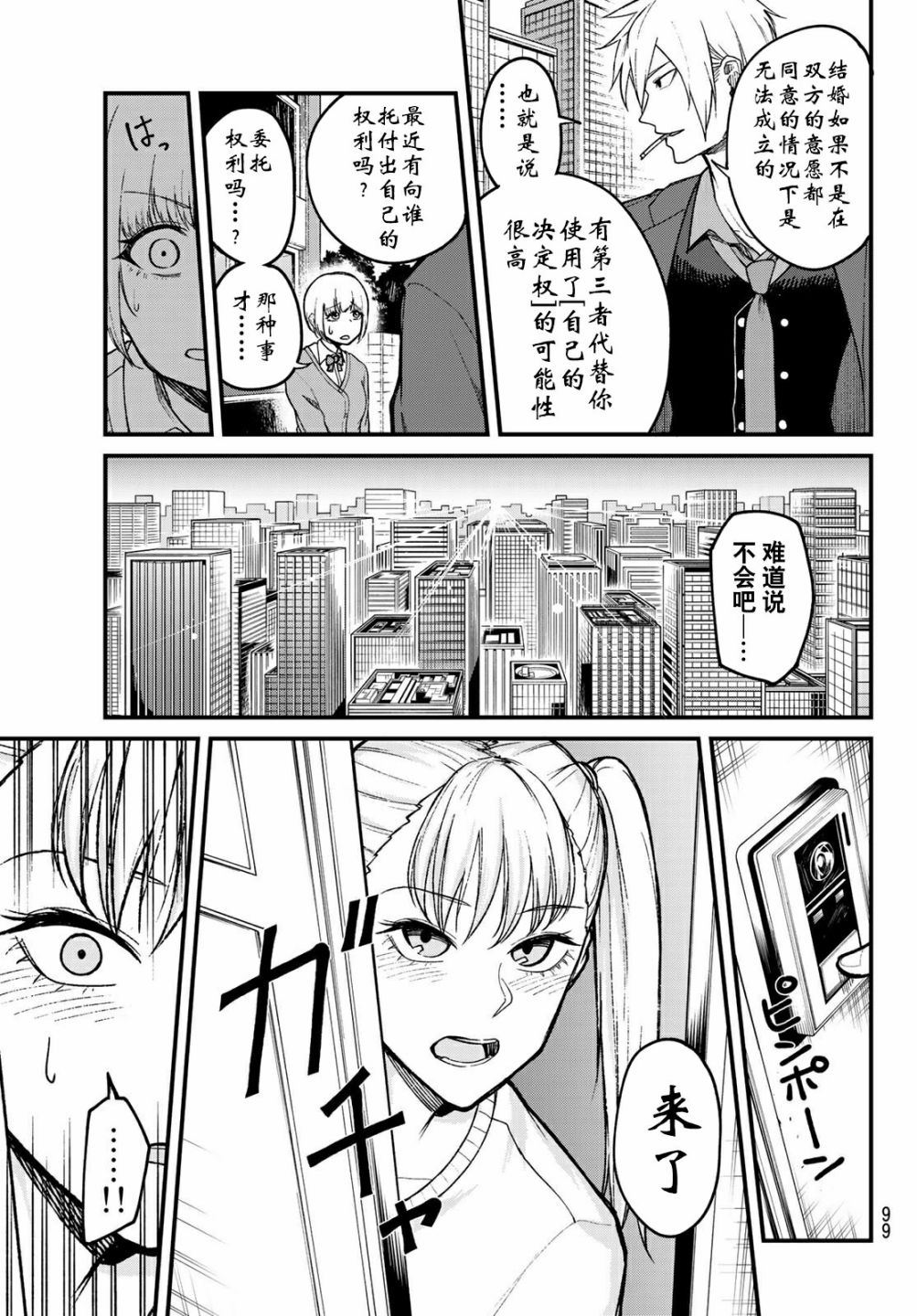 XEVEXC韩漫全集-第02话无删减无遮挡章节图片 
