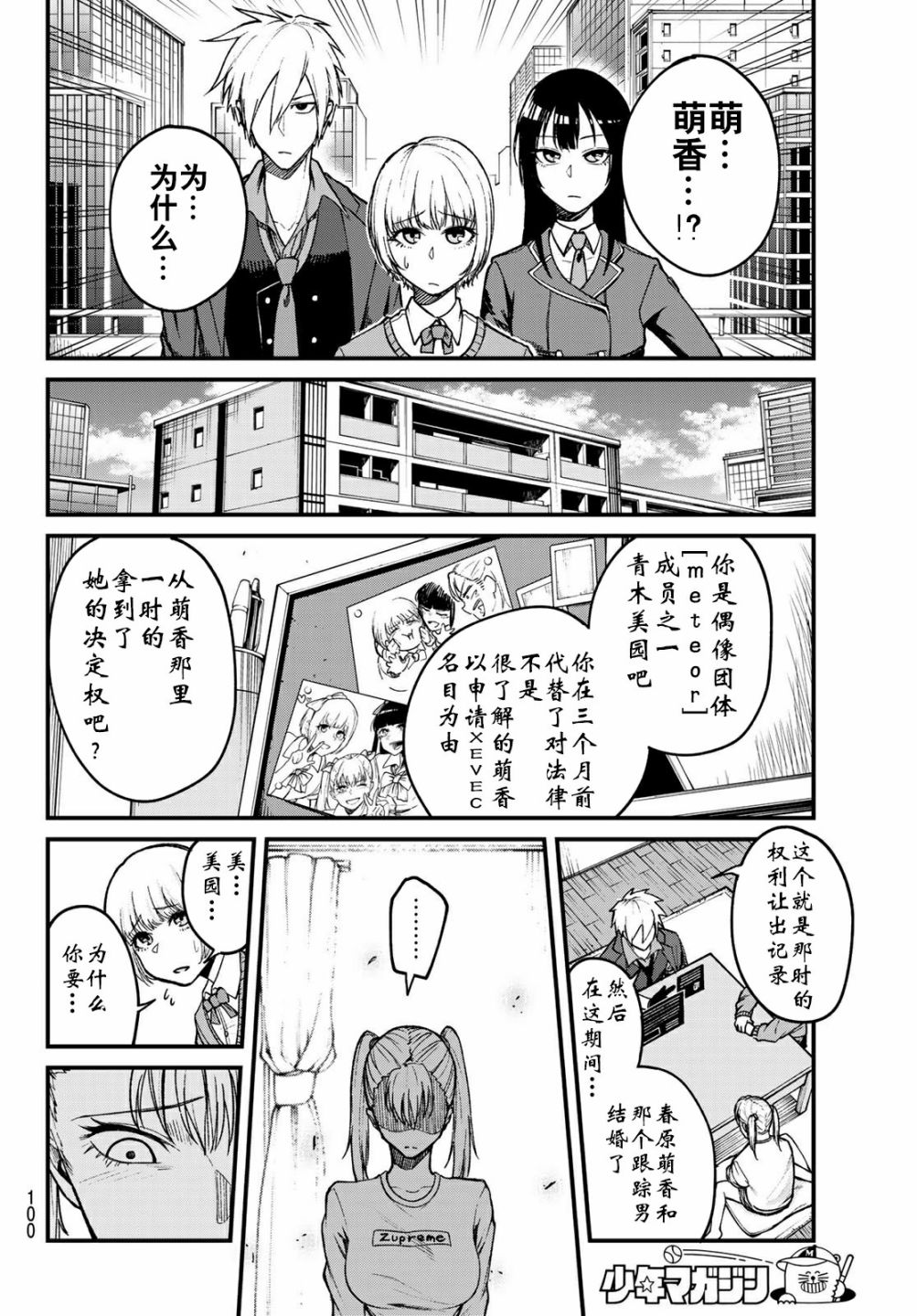 XEVEXC韩漫全集-第02话无删减无遮挡章节图片 