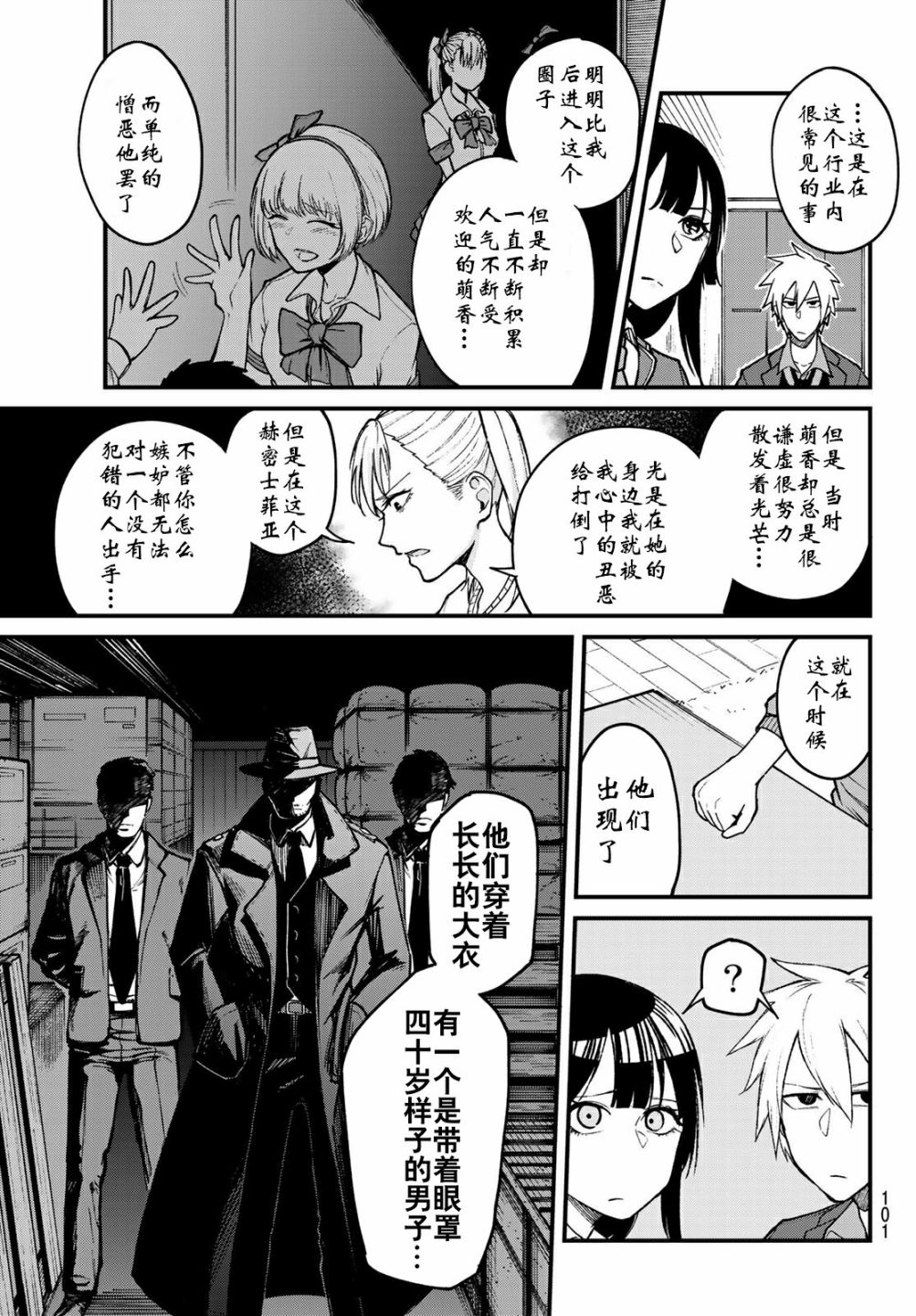 XEVEXC韩漫全集-第02话无删减无遮挡章节图片 