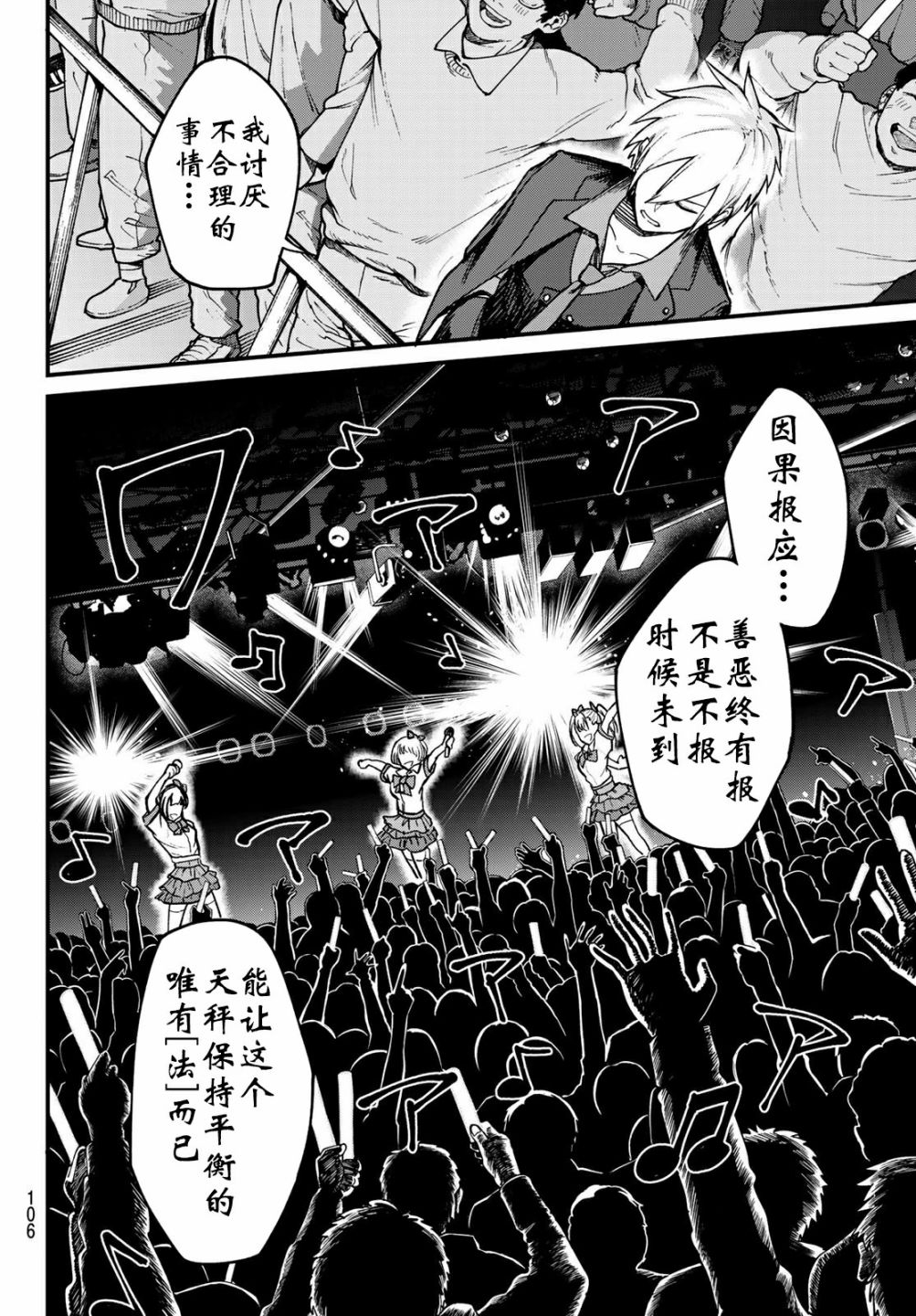 XEVEXC韩漫全集-第02话无删减无遮挡章节图片 
