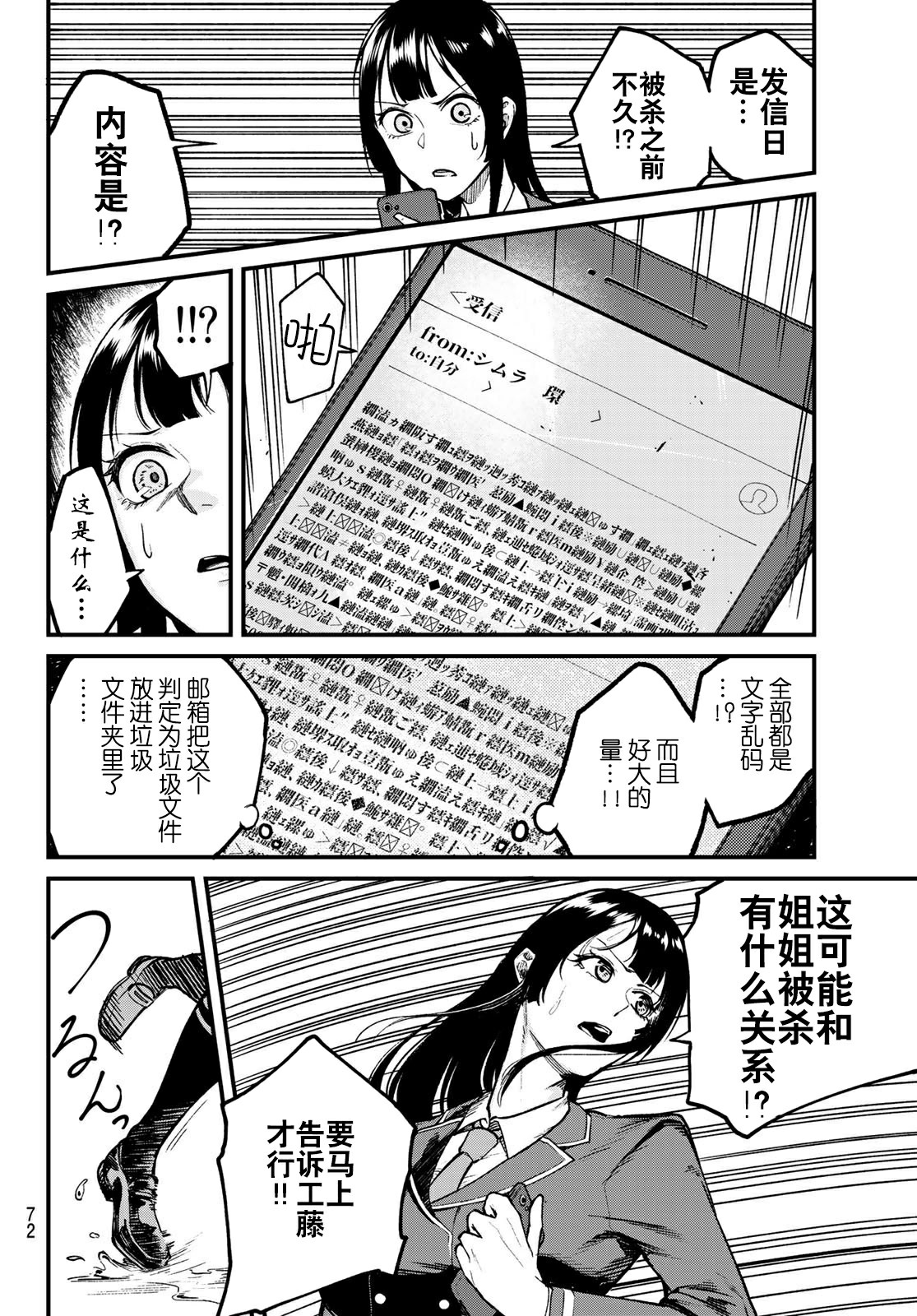XEVEXC韩漫全集-第03话无删减无遮挡章节图片 