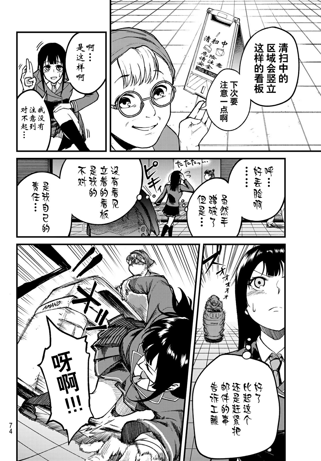 XEVEXC韩漫全集-第03话无删减无遮挡章节图片 