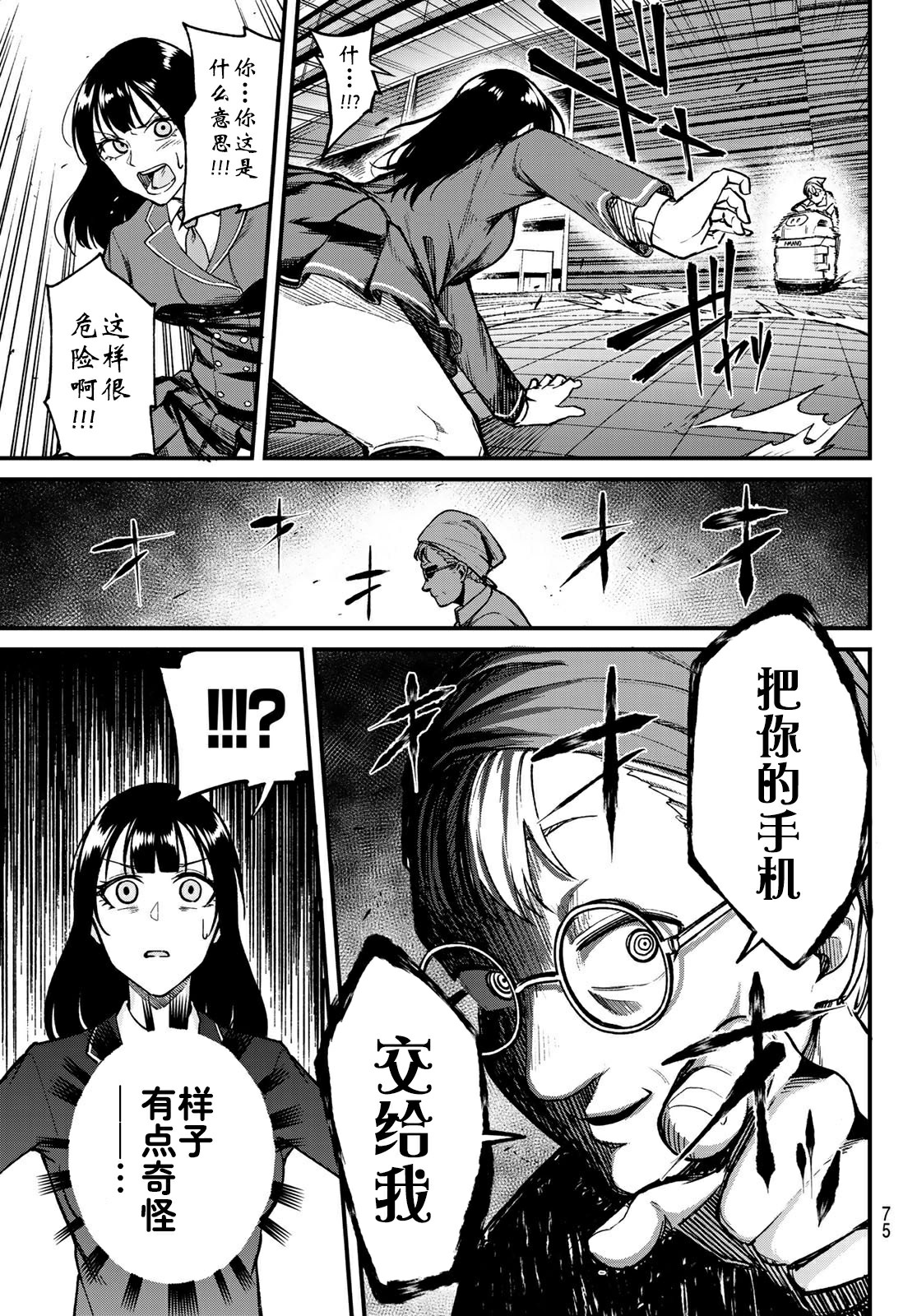 XEVEXC韩漫全集-第03话无删减无遮挡章节图片 
