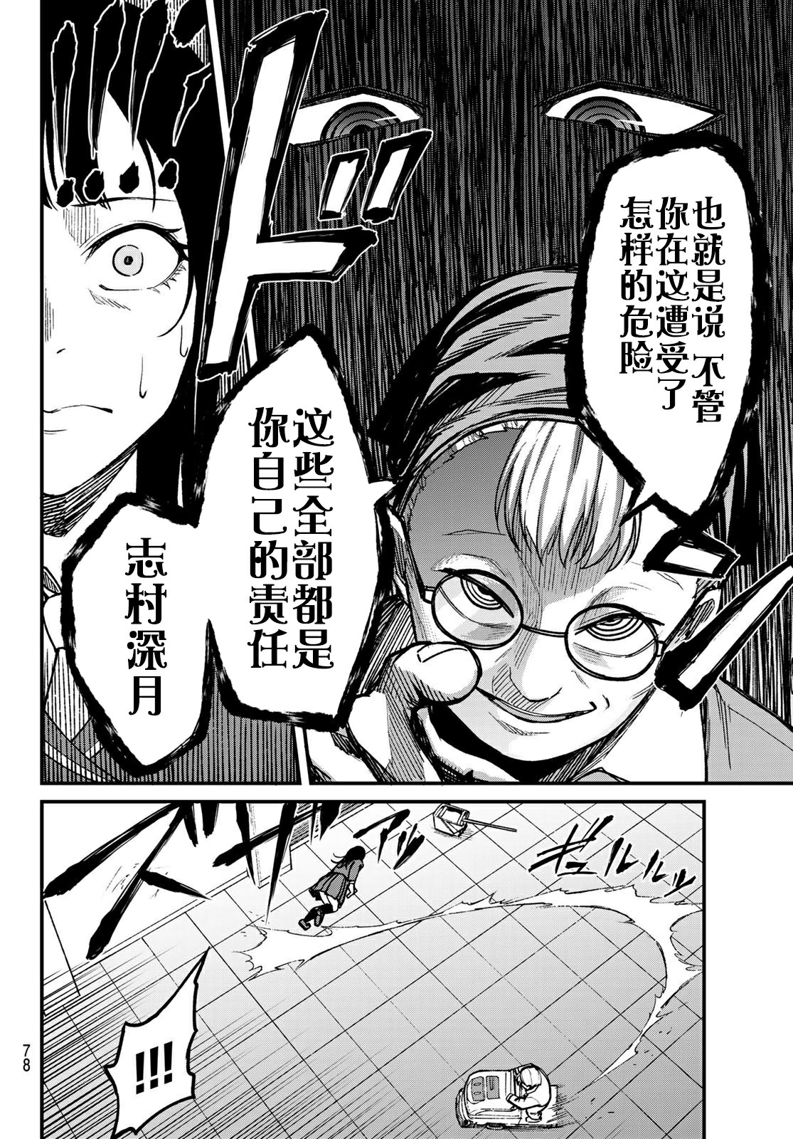 XEVEXC韩漫全集-第03话无删减无遮挡章节图片 