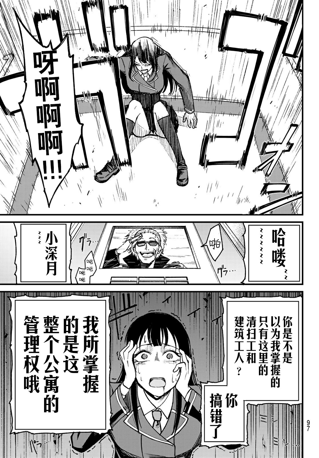 XEVEXC韩漫全集-第03话无删减无遮挡章节图片 