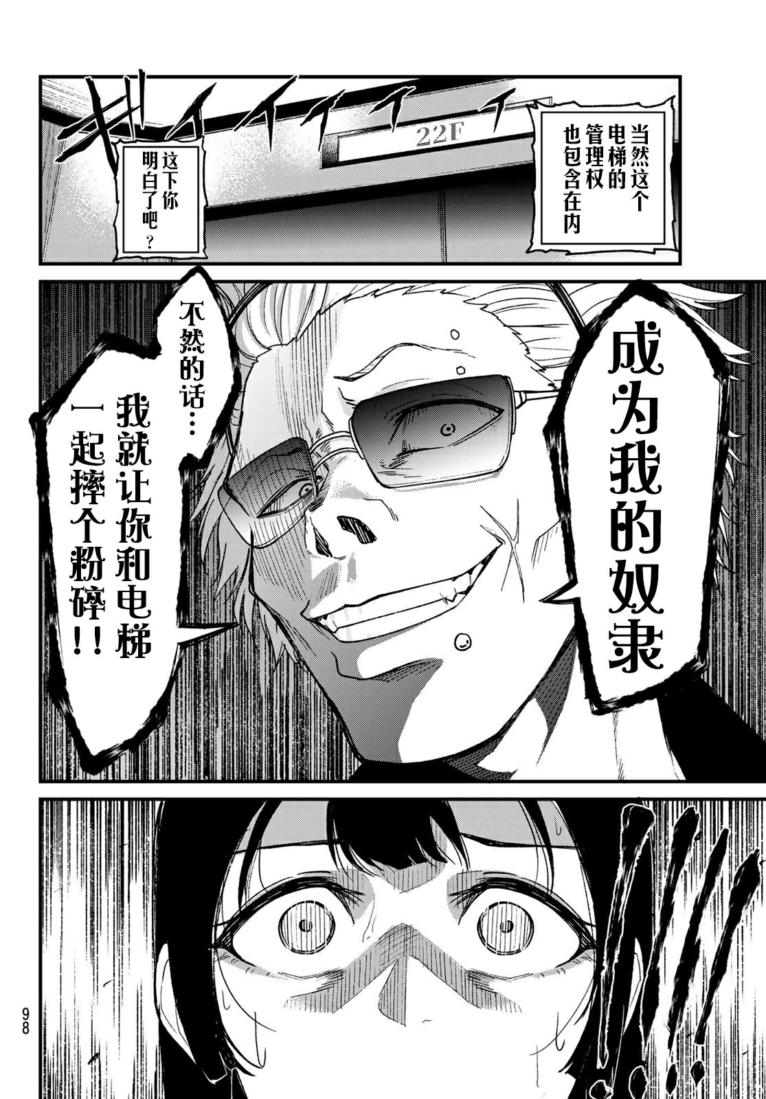 XEVEXC韩漫全集-第03话无删减无遮挡章节图片 