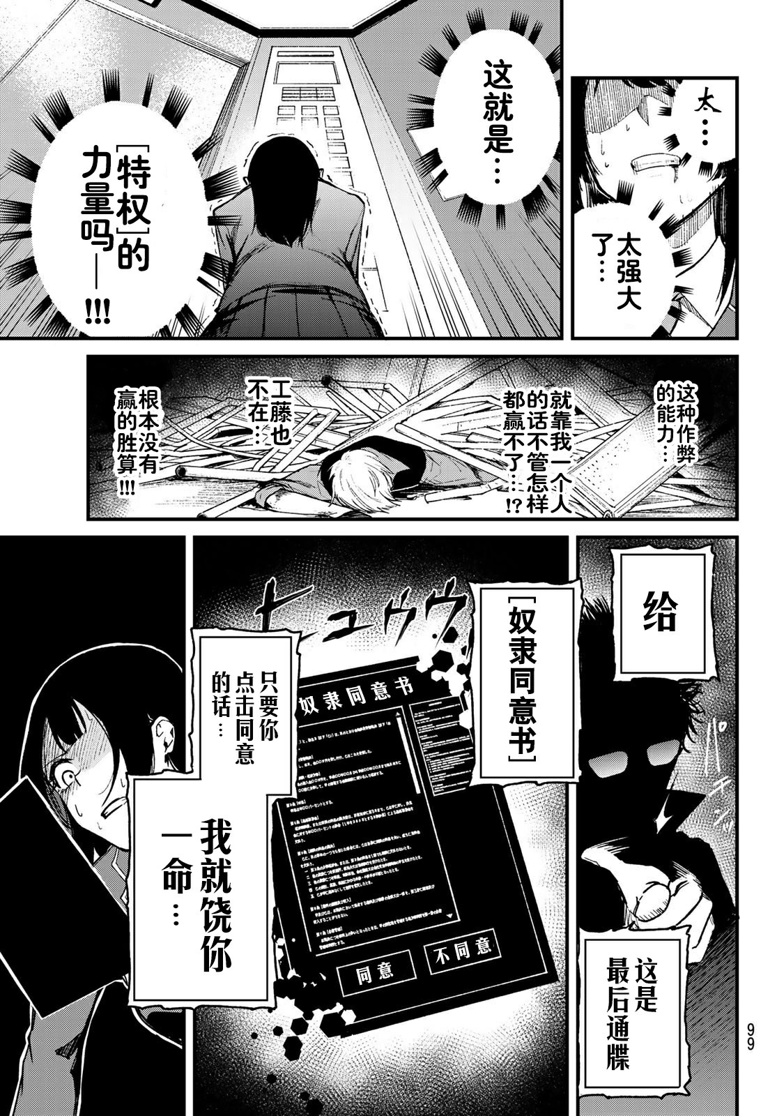 XEVEXC韩漫全集-第03话无删减无遮挡章节图片 