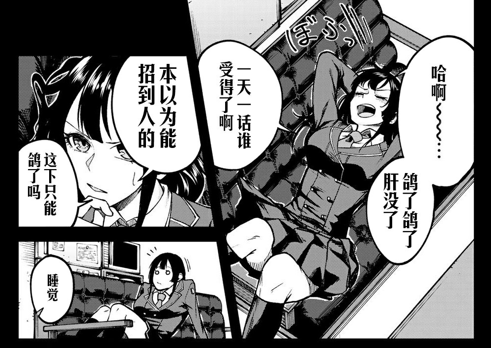 XEVEXC韩漫全集-第03话无删减无遮挡章节图片 