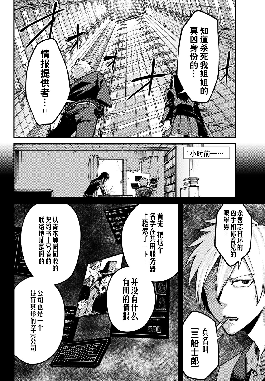 XEVEXC韩漫全集-第03话无删减无遮挡章节图片 