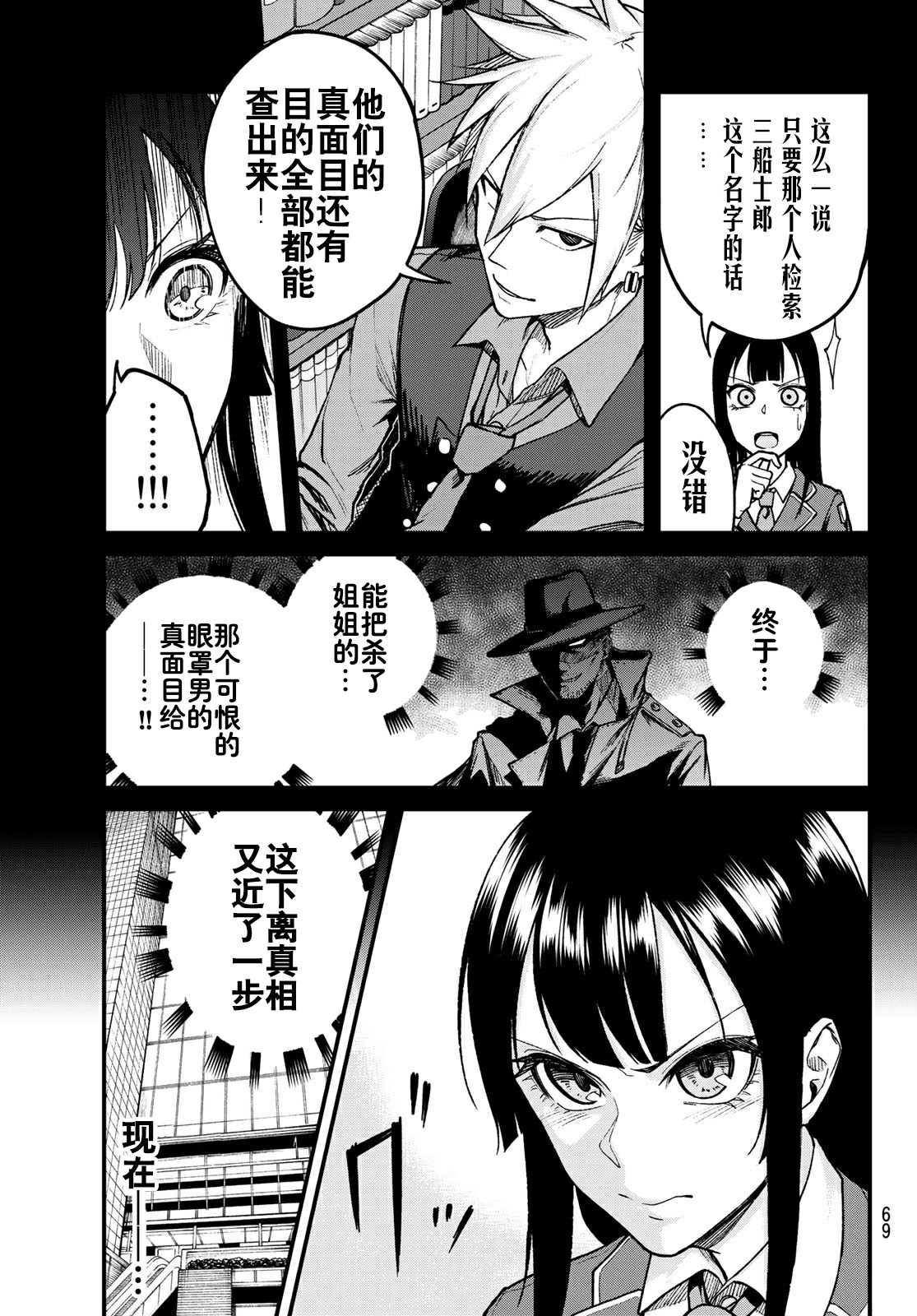 XEVEXC韩漫全集-第03话无删减无遮挡章节图片 