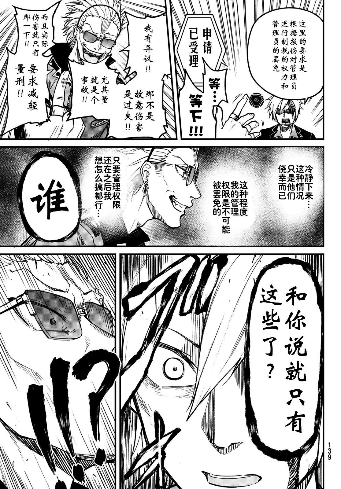 XEVEXC韩漫全集-第04话无删减无遮挡章节图片 