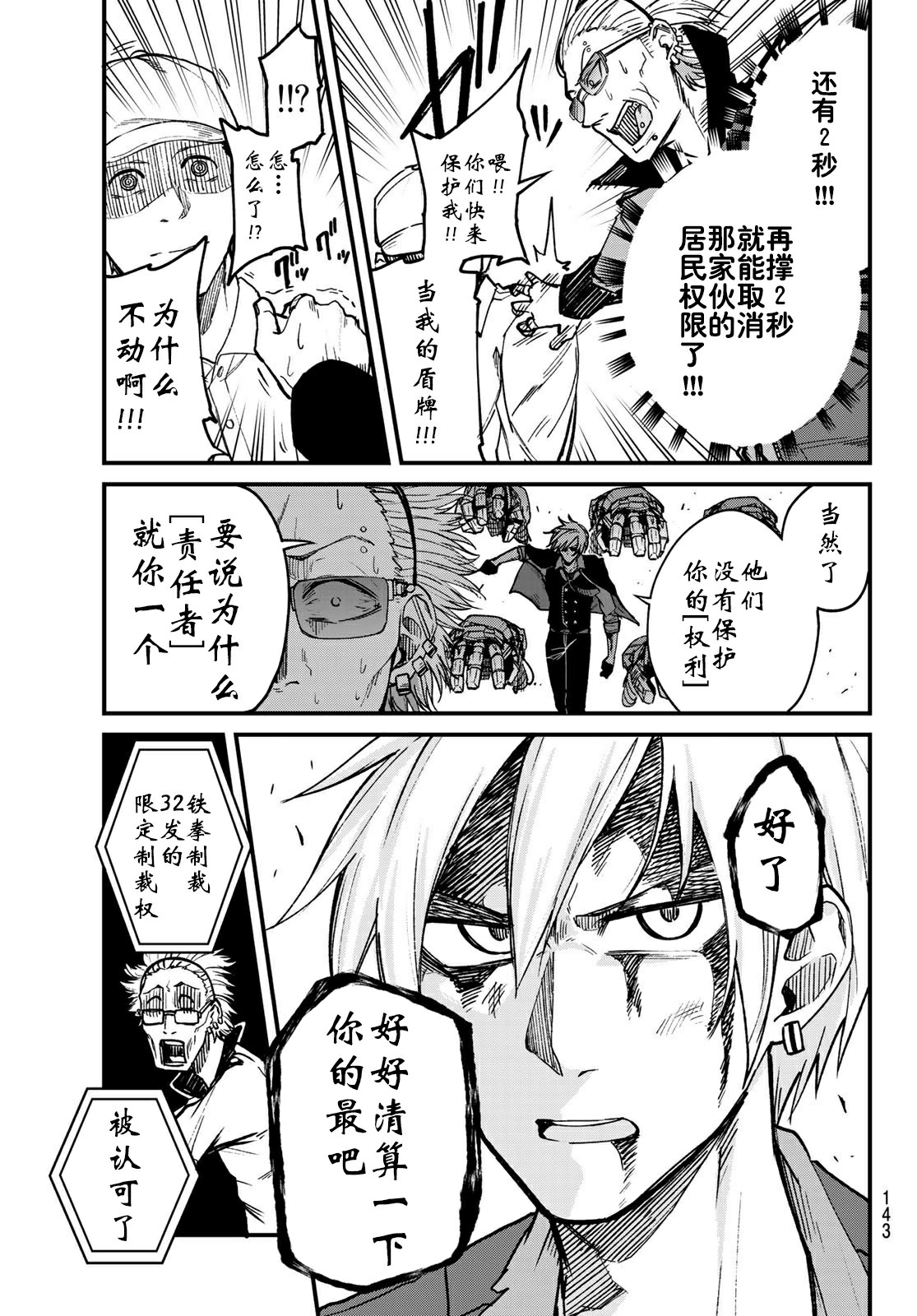 XEVEXC韩漫全集-第04话无删减无遮挡章节图片 