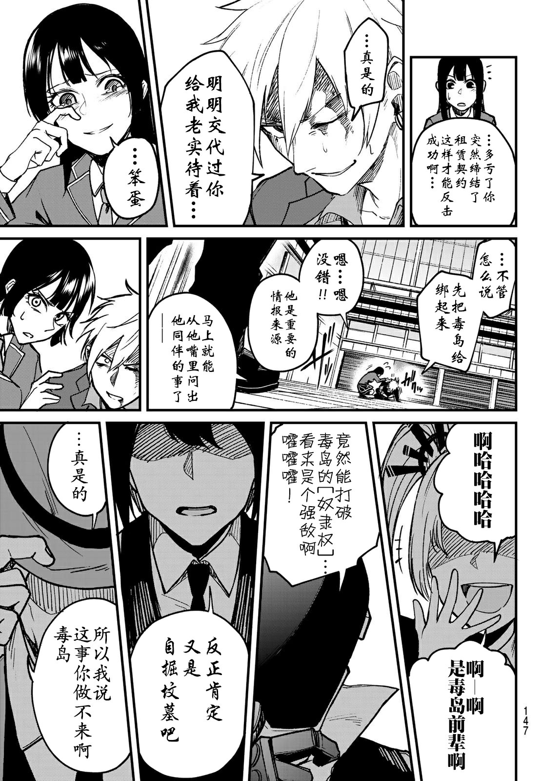 XEVEXC韩漫全集-第04话无删减无遮挡章节图片 
