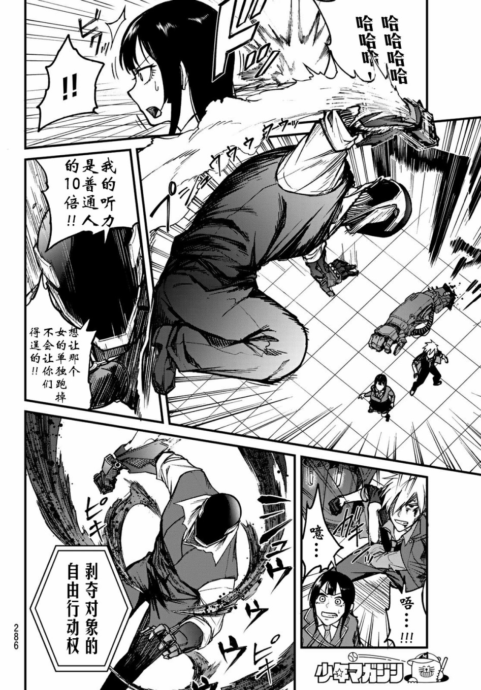 XEVEXC韩漫全集-第05话无删减无遮挡章节图片 
