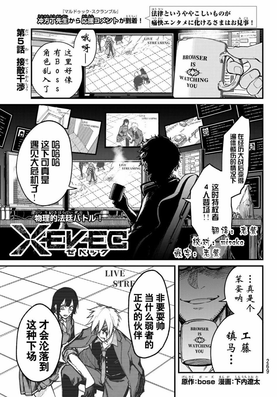 XEVEXC韩漫全集-第05话无删减无遮挡章节图片 
