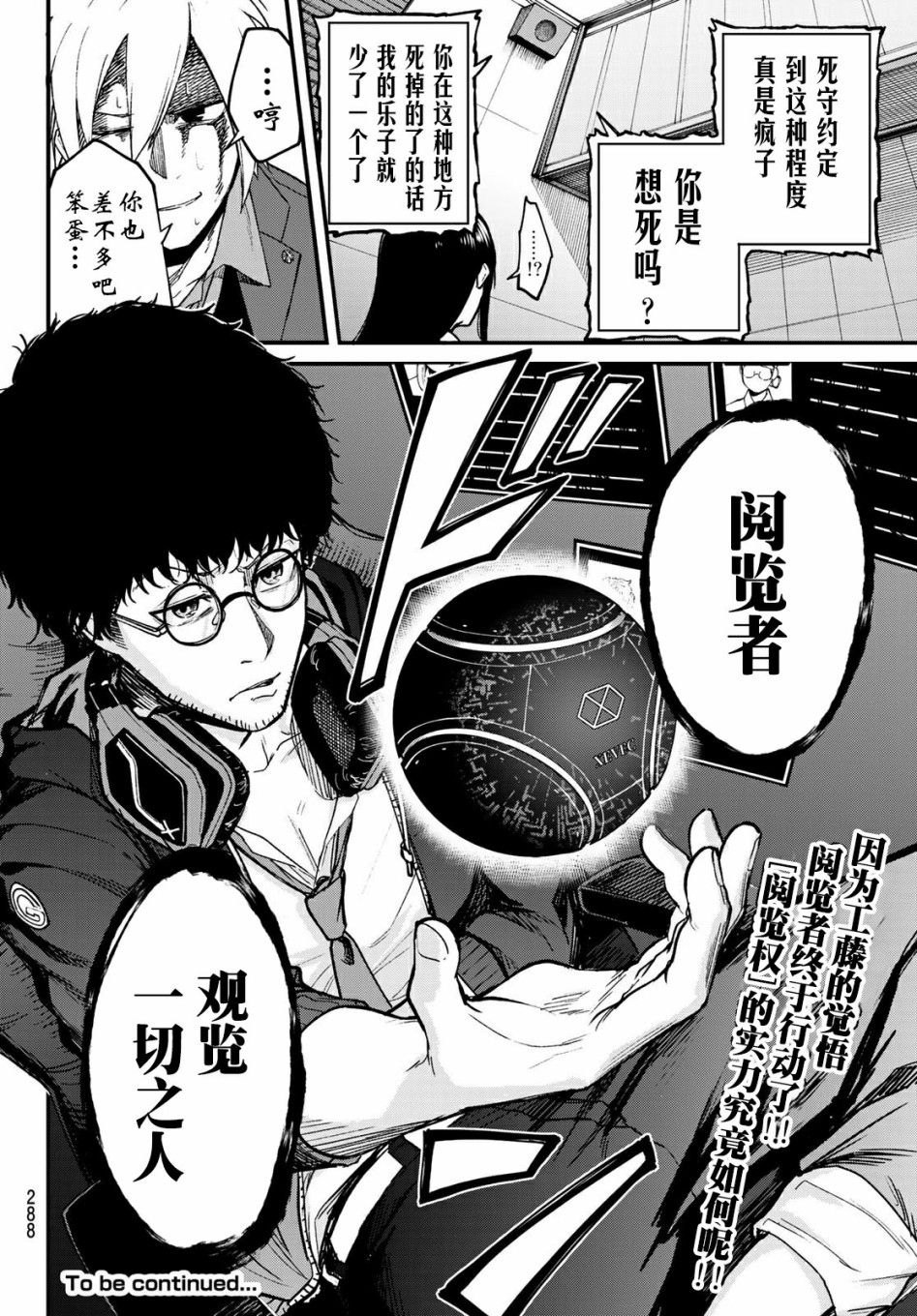 XEVEXC韩漫全集-第05话无删减无遮挡章节图片 