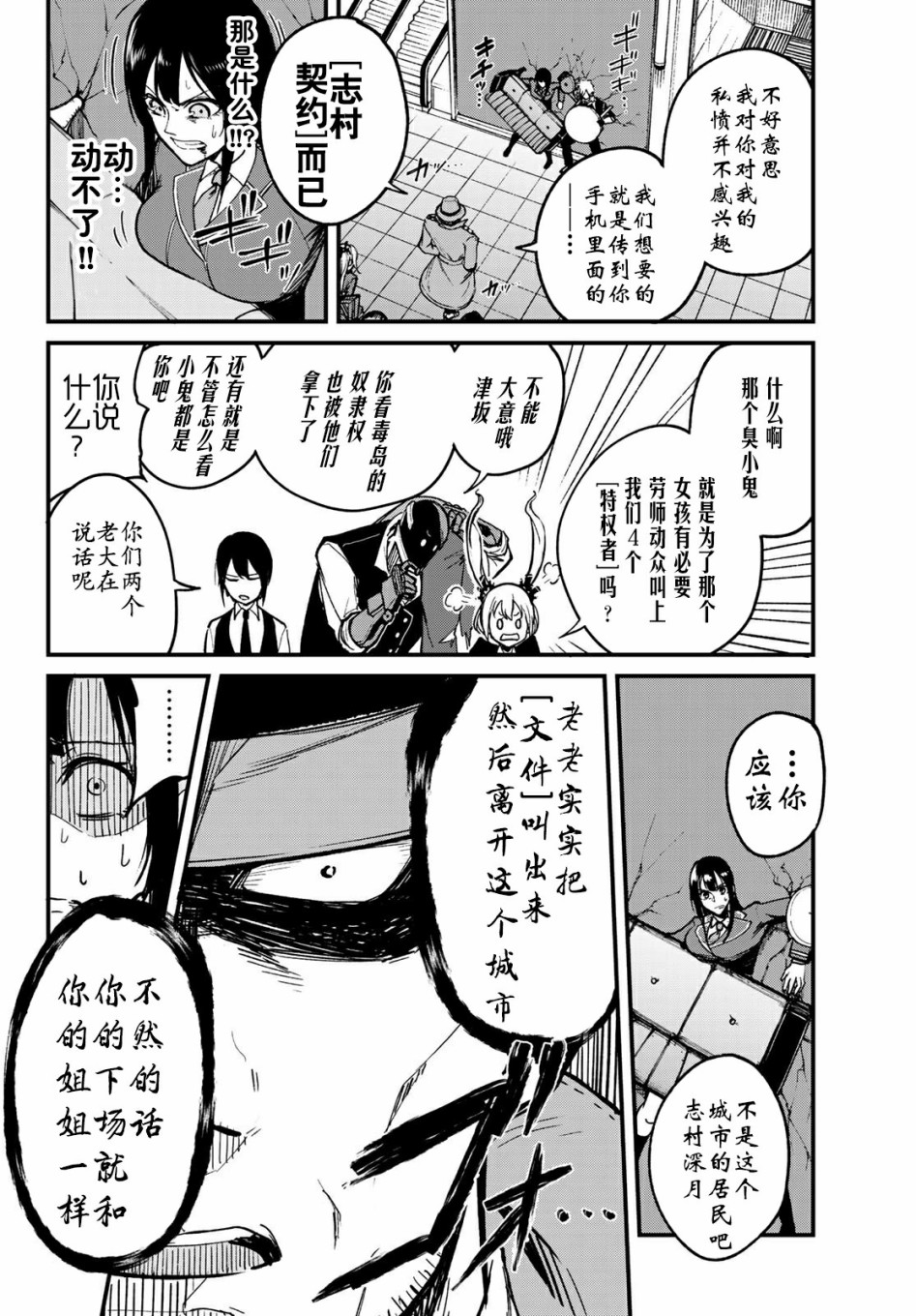 XEVEXC韩漫全集-第05话无删减无遮挡章节图片 