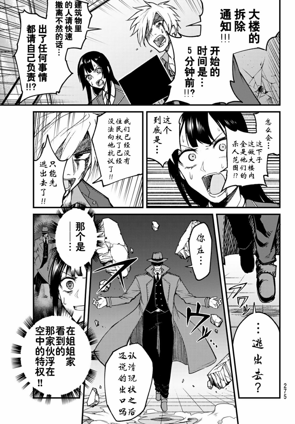XEVEXC韩漫全集-第05话无删减无遮挡章节图片 