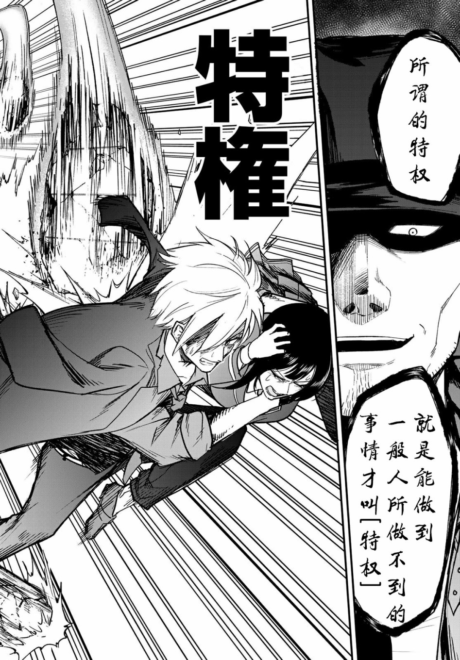 XEVEXC韩漫全集-第05话无删减无遮挡章节图片 