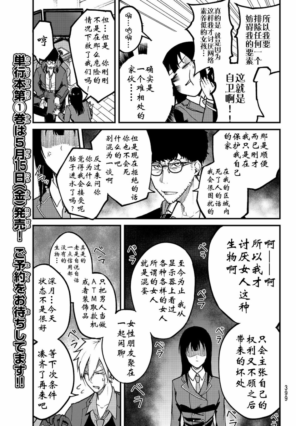 XEVEXC韩漫全集-第06话无删减无遮挡章节图片 