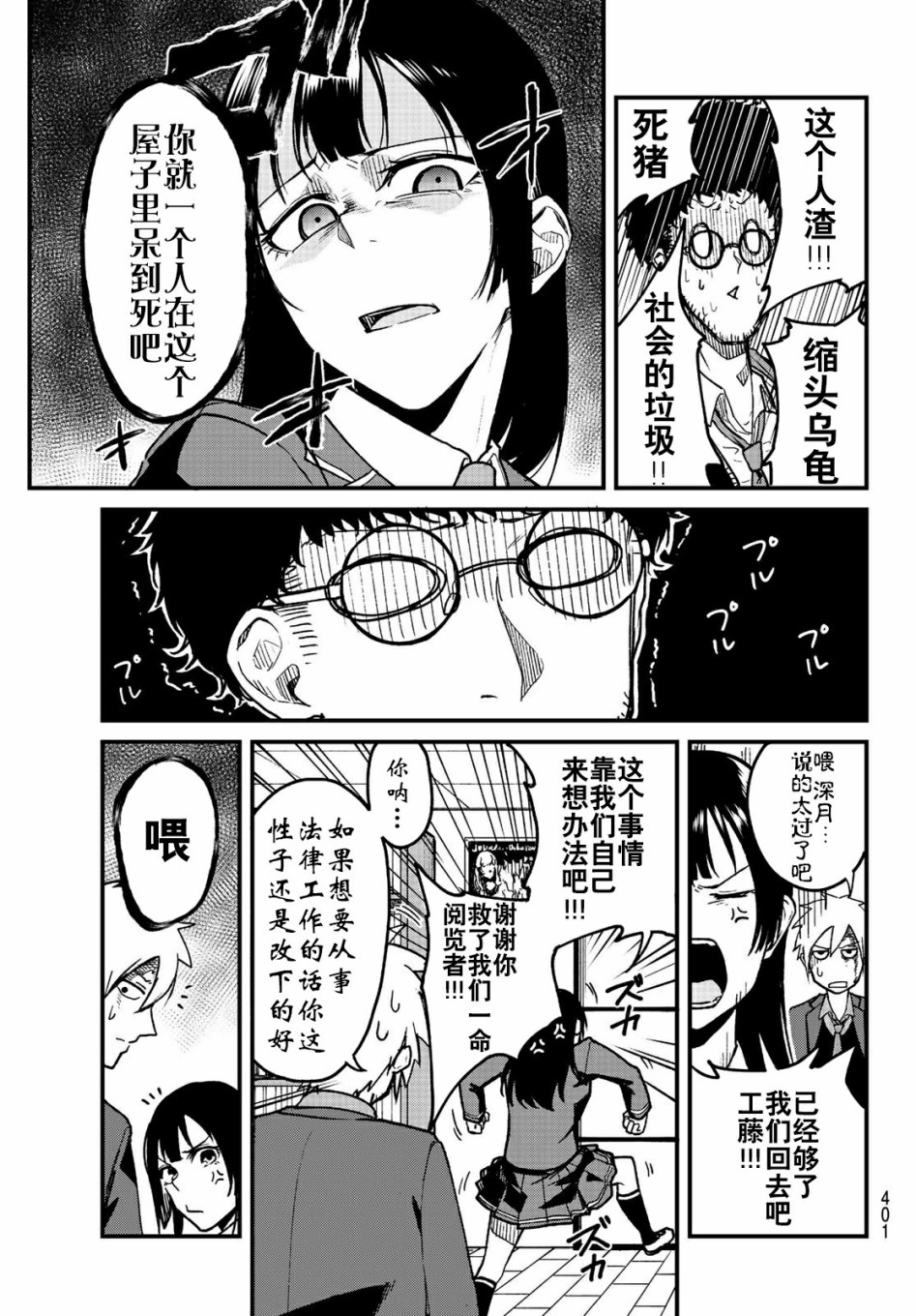 XEVEXC韩漫全集-第06话无删减无遮挡章节图片 