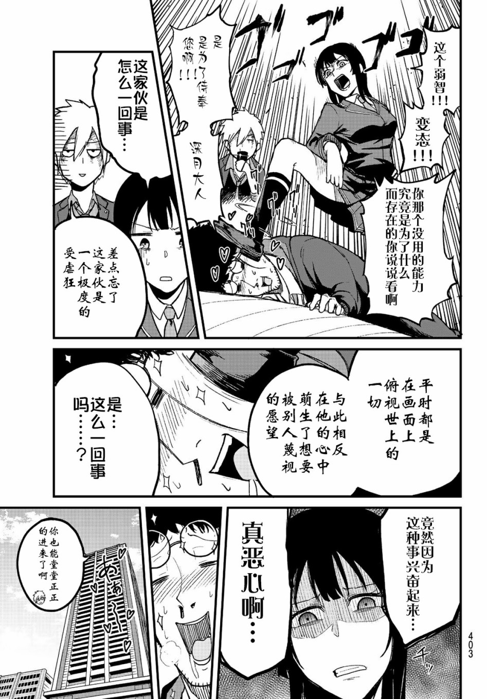 XEVEXC韩漫全集-第06话无删减无遮挡章节图片 