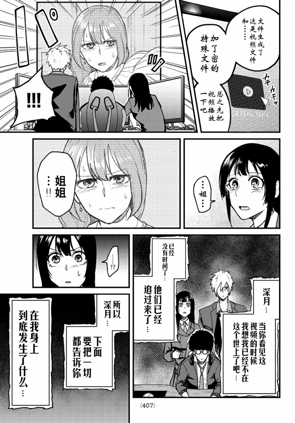 XEVEXC韩漫全集-第06话无删减无遮挡章节图片 
