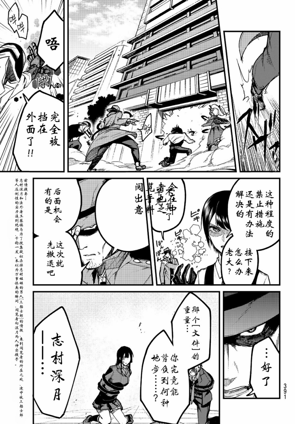 XEVEXC韩漫全集-第06话无删减无遮挡章节图片 