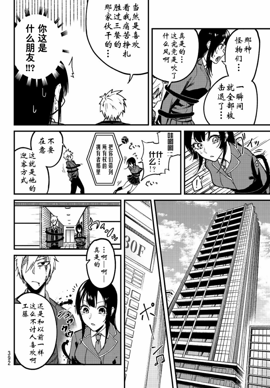 XEVEXC韩漫全集-第06话无删减无遮挡章节图片 