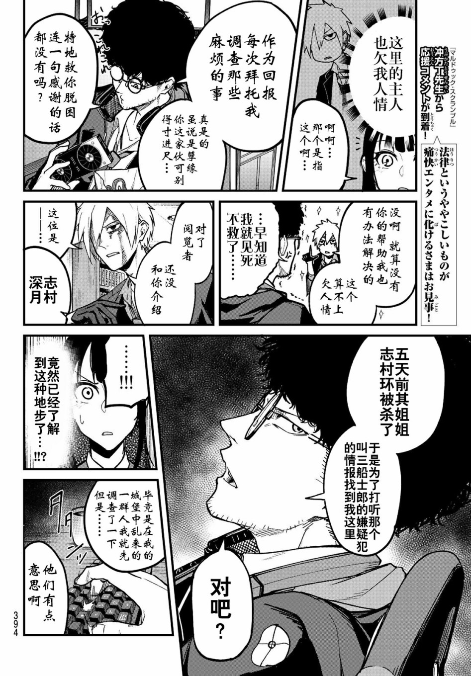 XEVEXC韩漫全集-第06话无删减无遮挡章节图片 