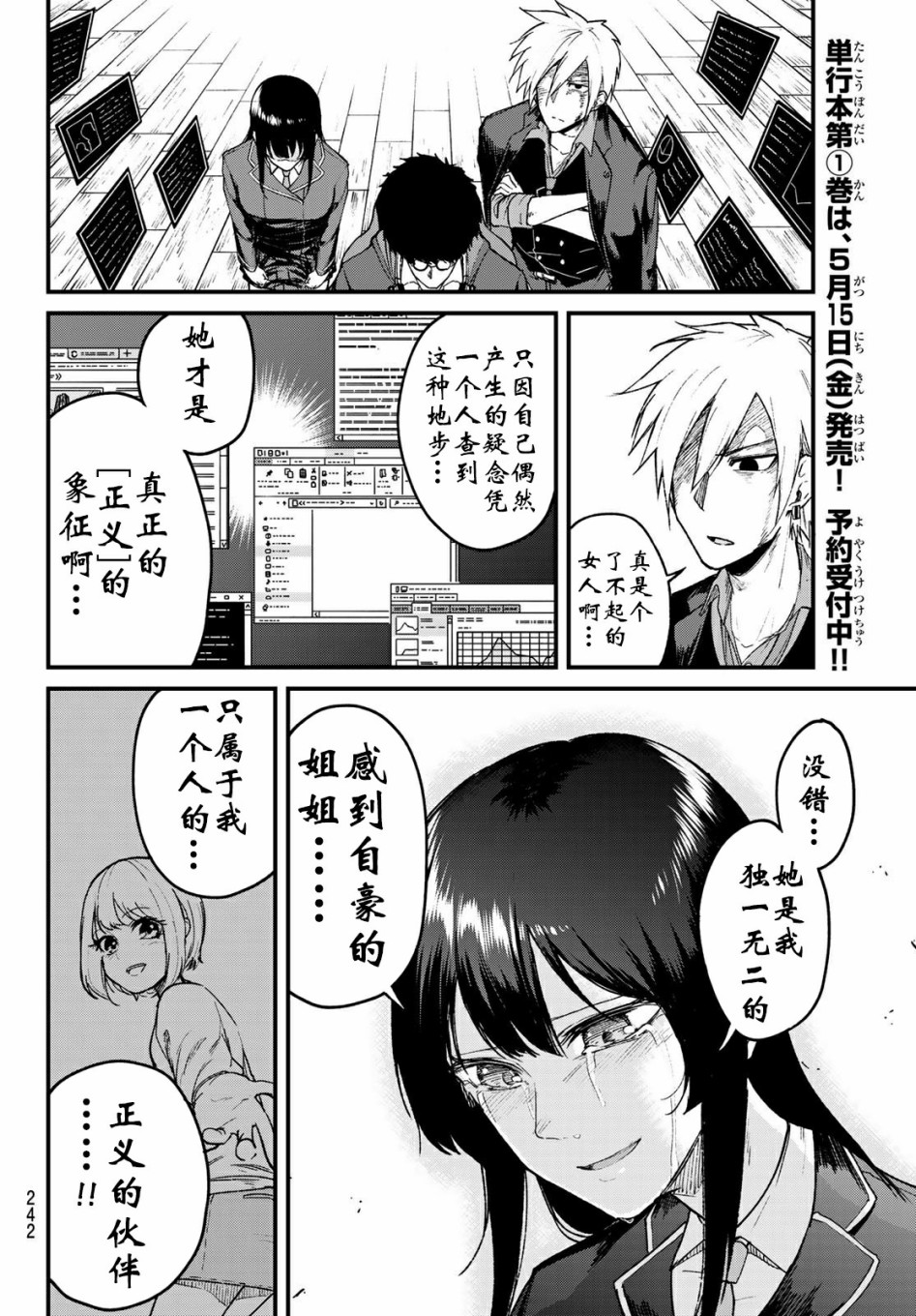 XEVEXC韩漫全集-第07话无删减无遮挡章节图片 
