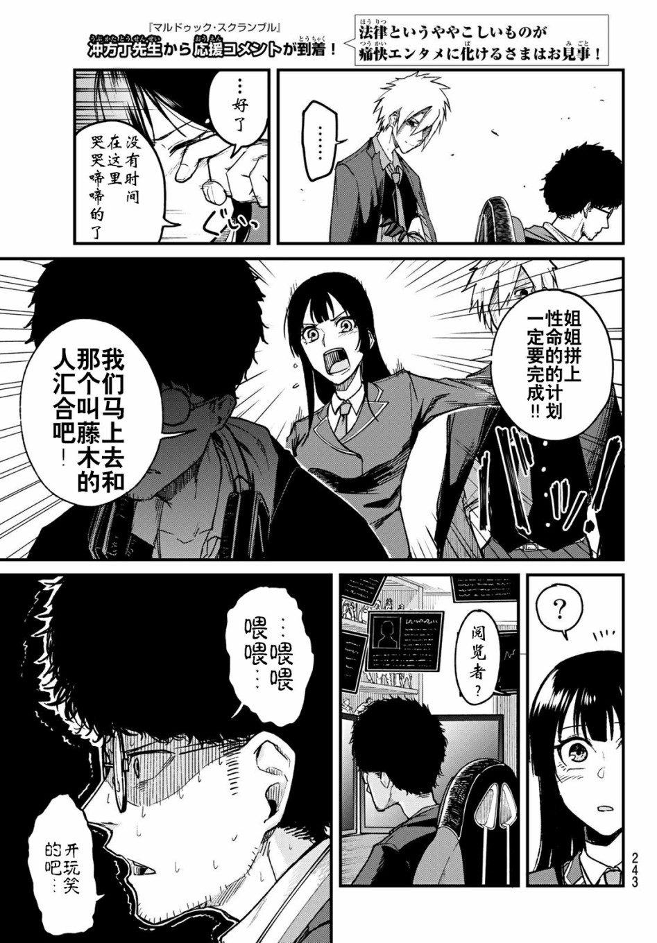 XEVEXC韩漫全集-第07话无删减无遮挡章节图片 