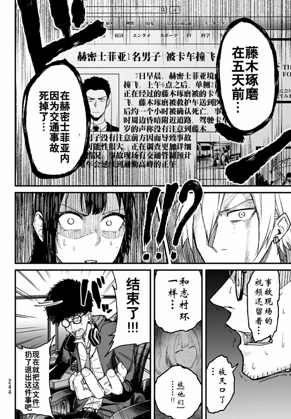 XEVEXC韩漫全集-第07话无删减无遮挡章节图片 