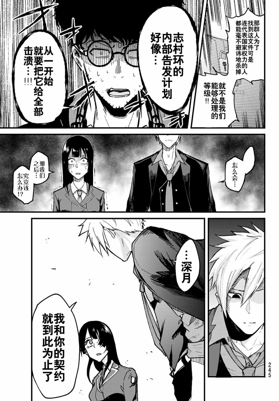 XEVEXC韩漫全集-第07话无删减无遮挡章节图片 