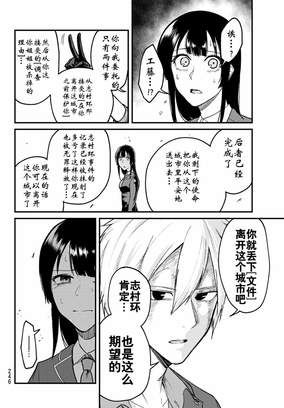 XEVEXC韩漫全集-第07话无删减无遮挡章节图片 